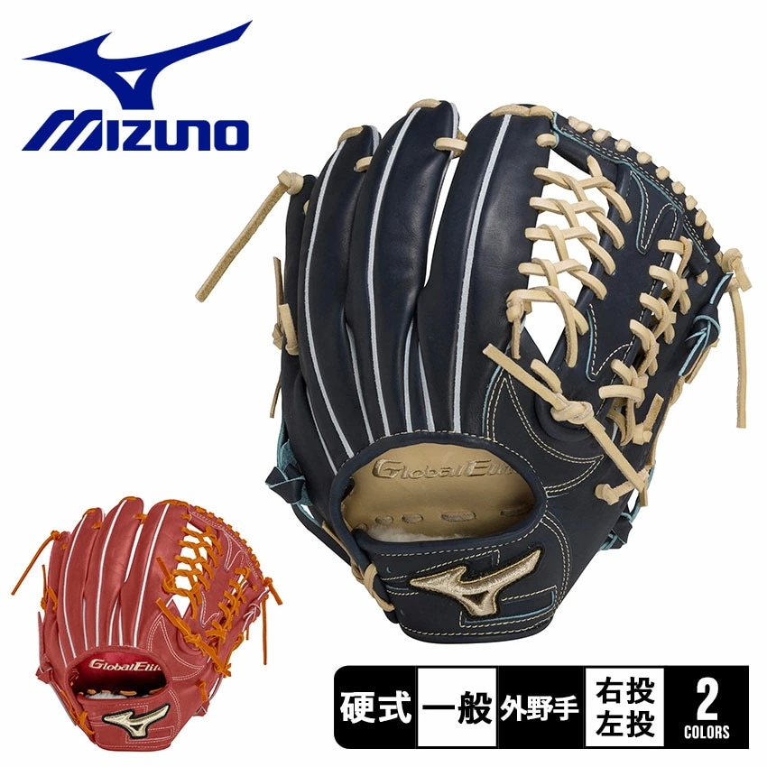 硬式用グローバルエリート インフィニティNEO 外野手用 1AJGH29907 大人 一般 野球 ベースボール グラブ グローブ 硬式 外野手 一般 大人 野球用品 スポーツ 部活 運動