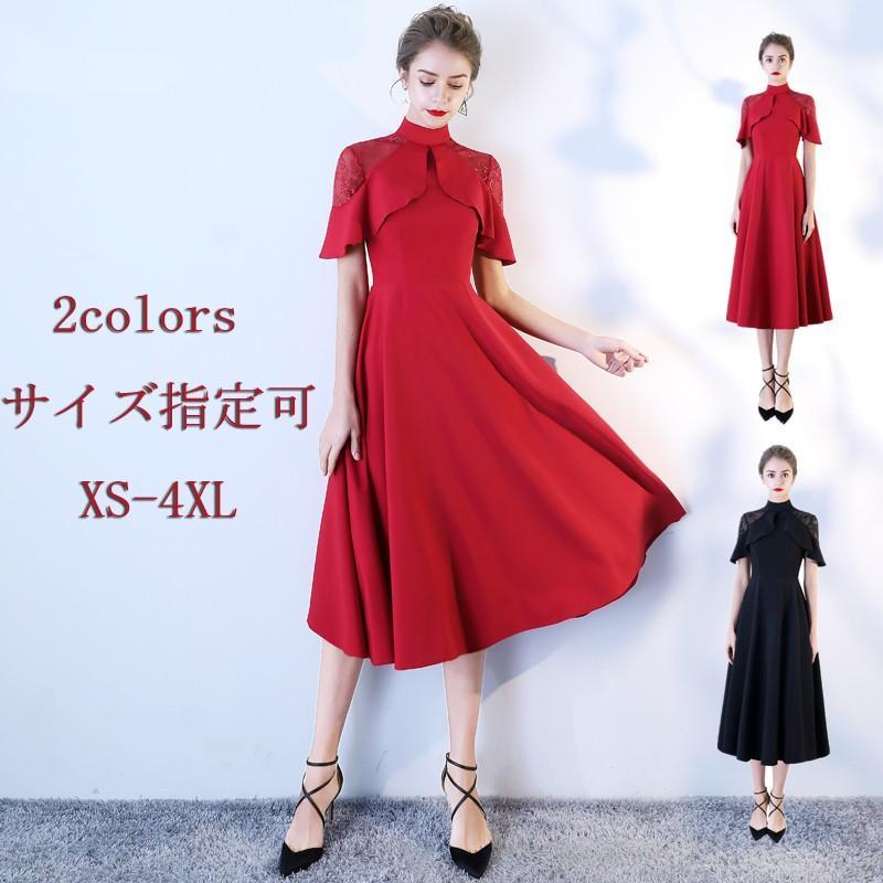 パーティードレス ワンピース 20代 30代 結婚式 花嫁 着痩せ 二次会 ブライドメイド 発表会 成人式 舞踏会 演奏会 大きいサイズ ハイネック フォーマル 袖あり