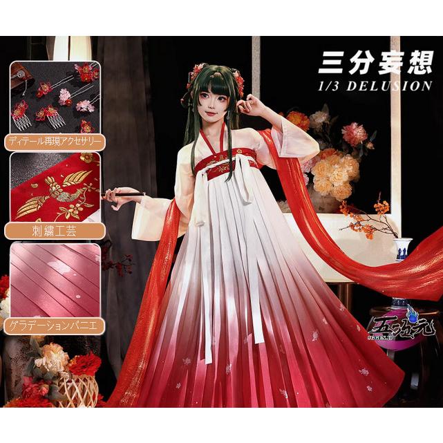 【SNS大人気】　薬屋のひとりごと　コスプレ　猫猫　お嬢様Ver　衣装　ウィッグ　追加可