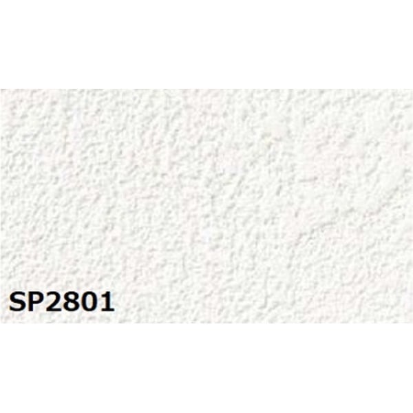 のり無し壁紙 サンゲツ SP2801 (無地貼可) 92.5cm巾 40m巻