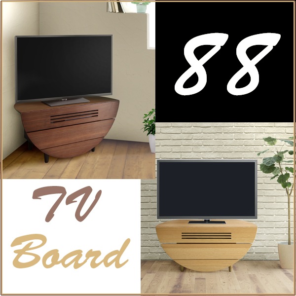 88 半円TVボード