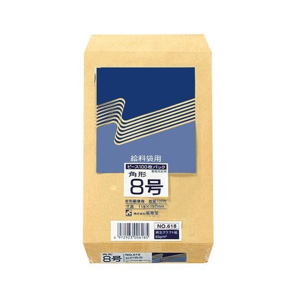 （まとめ） ピース R40再生紙クラフト封筒 角8 85g／m2 618 1パック（100枚） 15セット