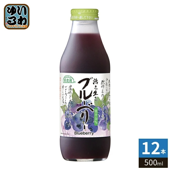 マルカイ 順造選 ブルーベリー 500ml 瓶 12本入 果汁飲料 ブルーベリージュース