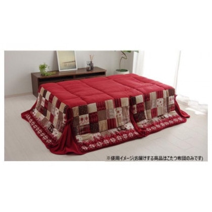 リーチェ こたつ布団 省スペース 190×280cm レッド 1171400244721