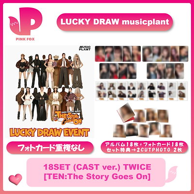 Qoo10] JYP Entertainment 【トレカ重複なし】18SET LUCKY