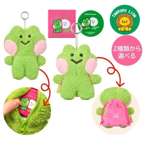 [LINE FRIENDS レニニ コラボ] HM バリア リップキュア バーム 6g+2種から選べる キーチャームセット 韓国リップ 韓国コスメ 韓国限定版 2025年新作
