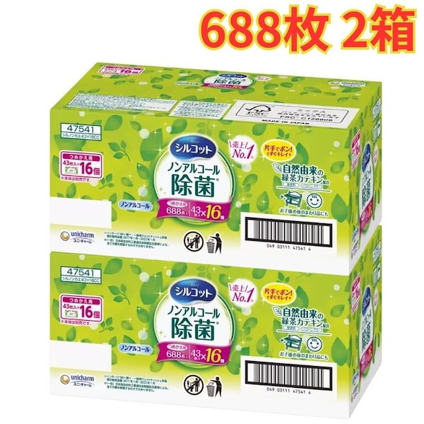 シルコット ウェットティッシュ つめかえ用 688枚 2箱 ウエットティッシュ 詰替え 厚手 除菌 大容量