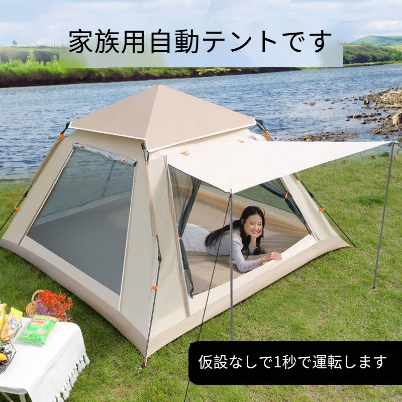 テント ワンタッチ 屋外 キャンプテント 家庭用 ピクニック 旅行 日焼け止め テント 折りたたみ 日除け ポータブル キャンプ用品