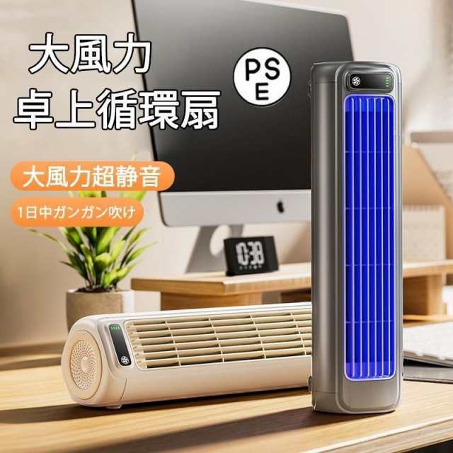 扇風機 タワーファン 空気循環 スリムファン 空気浄化 掛け壁 卓上 縦型 風量3段階 静音 羽なし 小型 おしゃれ 冷房 省エネ DCモーター 家庭用 2025最新 284