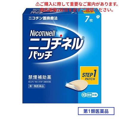 他サイト： 第１類医薬品 ニコチネルパッチ20 7枚の商品画像