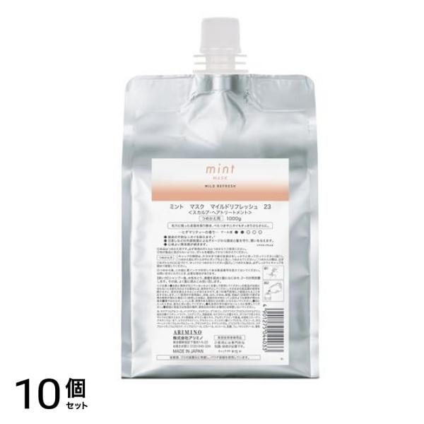 mint ミント マスク マイルドリフレッシュ 23 詰め替え用 1000g 10個セット
