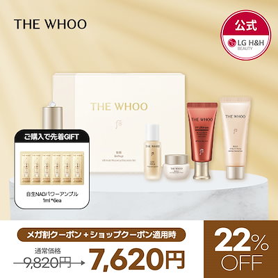 Qoo10] THE WHOO 【公式】【11月メガ割限定！】THE W : スキンケア