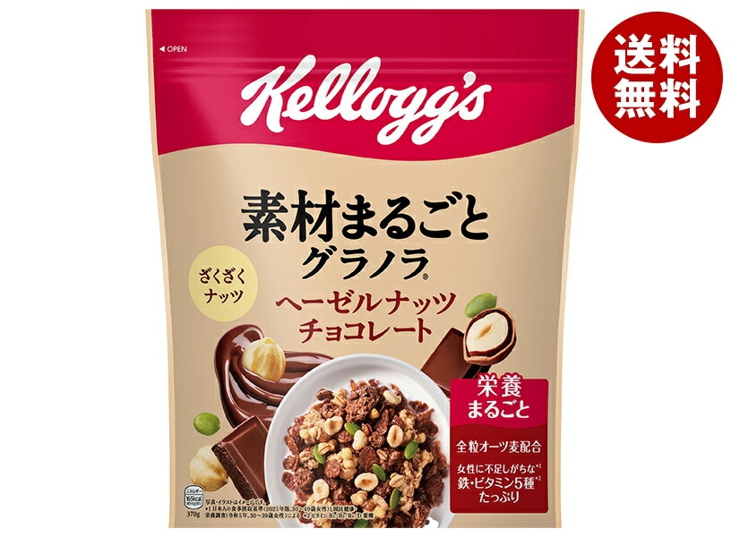 ケロッグ 素材まるごとグラノラ ヘーゼルナッツチョコレート 370g×6袋入×(2ケース)