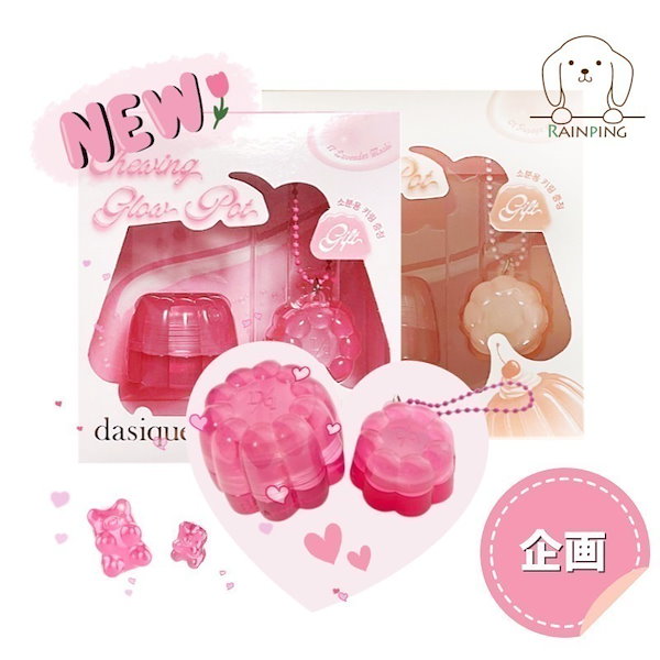 dasique チューインググロウポット まとめ売り dasique デイジーク チューインググロウポット 11～20(11): 通常