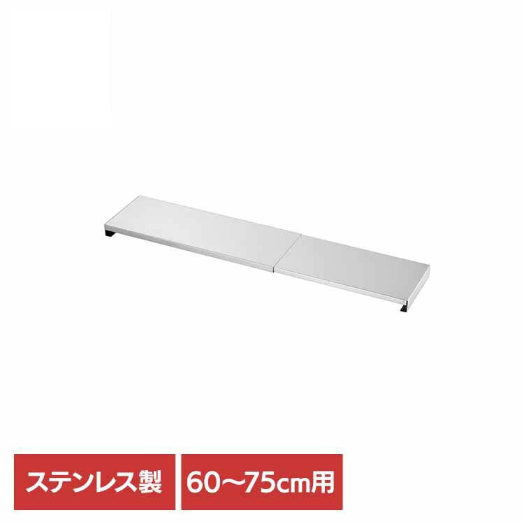 コンロ 排気口 カバー 伸縮 薄型 キッチン ステンレス 汚れ防止 油はね お手入れ簡単 ステンレスワイド排気口カバー 60～75cm用 HC-899 パール金属