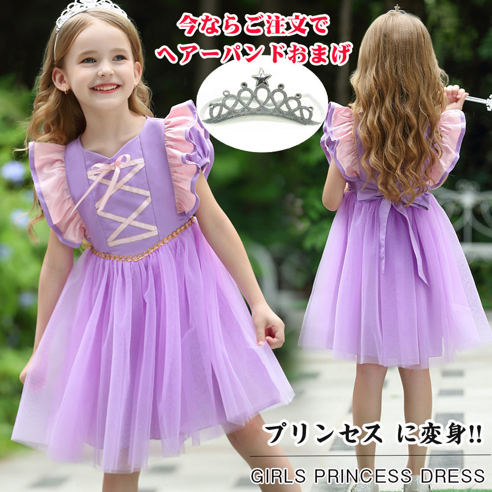 プリンセス ドレス 子供 ハロウィン 仮装 子供 女の子 ワンピース ハロウィン衣装 コスチューム ワンピース 子供 なりきりプリンセス ヘアーパンドおまげ 綿 ハロウィン 仮装 子供 女の子 コス