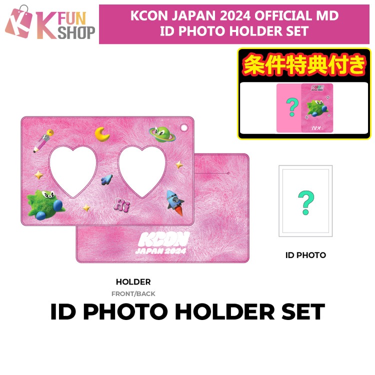 非売品 KCON 当選者限定 イハン 5678924779.jpg