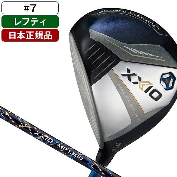 日本正規品 XXIO13 ネイビー フェアウェイウッド 2024年モデル レフティ ゼクシオ MP1300 カーボンシャフト #7 R