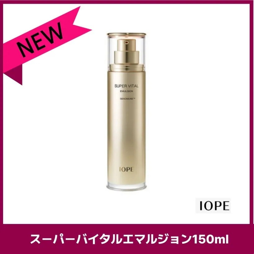 スーパーバイタルエマルジョン150ml