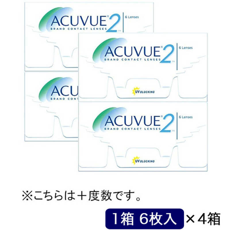 ジョンソン＆ジョンソン　「4箱セット」2ウィーク アキュビュー (BC8.3/PWR+2.50/DIA14.0)