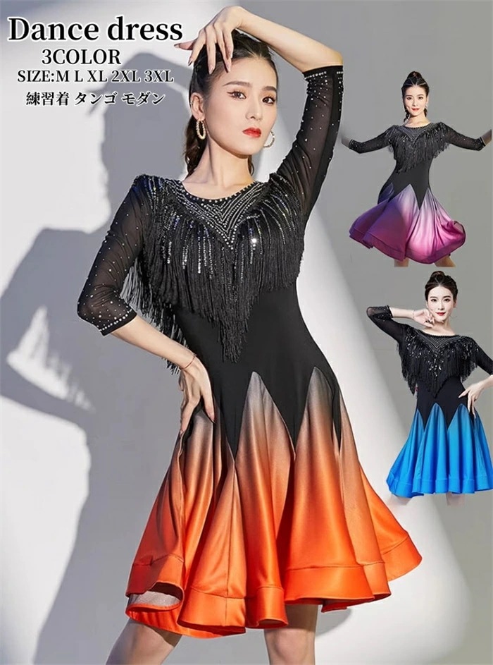 社交ダンスドレス チャチャ ワンピース 練習着 モダンドレス スタンダードドレス タンゴ ドレス フラメンコ 衣装 モダンダンス ワルツドレス 社交ダンス ラテンドレス レッスン着 フラメンコ ドレス
