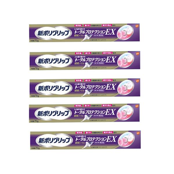 5個セット 新ポリグリップ トータルプロテクションEX 70g 入れ歯安定剤 7,594円