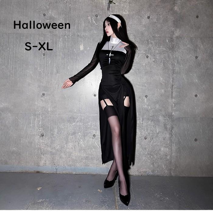 【一部分3日内出荷】ハロウィン 衣装 修道女 仮装 コス コスプレ ハロウィン 聖女 修道士 コスプレ衣装 シスターコス シスター 黒 レディース ワンピース コスチューム