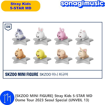 skzoo フィギュア 5-STAR ソウルコン