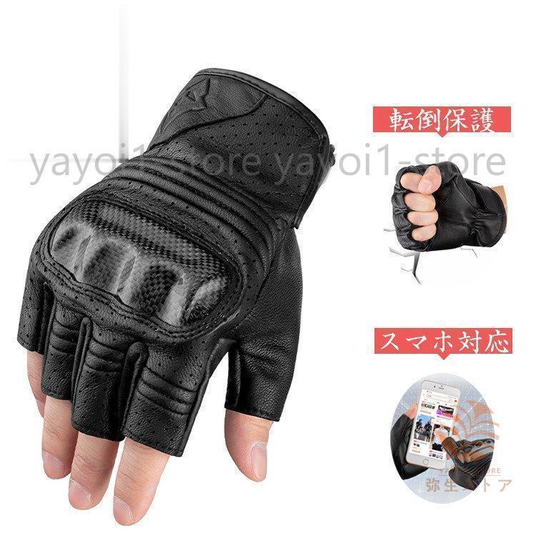 【人気商品超目玉】グローブ バイク 手袋 バイクグローブ メンズ 春夏 レーシンググローブ プロテクター ライディンググローブ バイク用品 グローブ