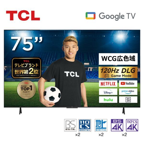 液晶テレビ 75型 地上BSCSデジタル 4Kチューナー内蔵 スマート 75インチ 75V型 75V7A