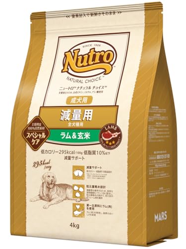 Nutro ナチュラルチョイス 全犬種用 減量用 成犬用 ラム&玄米 4kg ドライフード 総合栄養食 ドッグフード 犬 自然素材 香料・着色料 無添加 食物アレルギーに配慮 ニュートロ