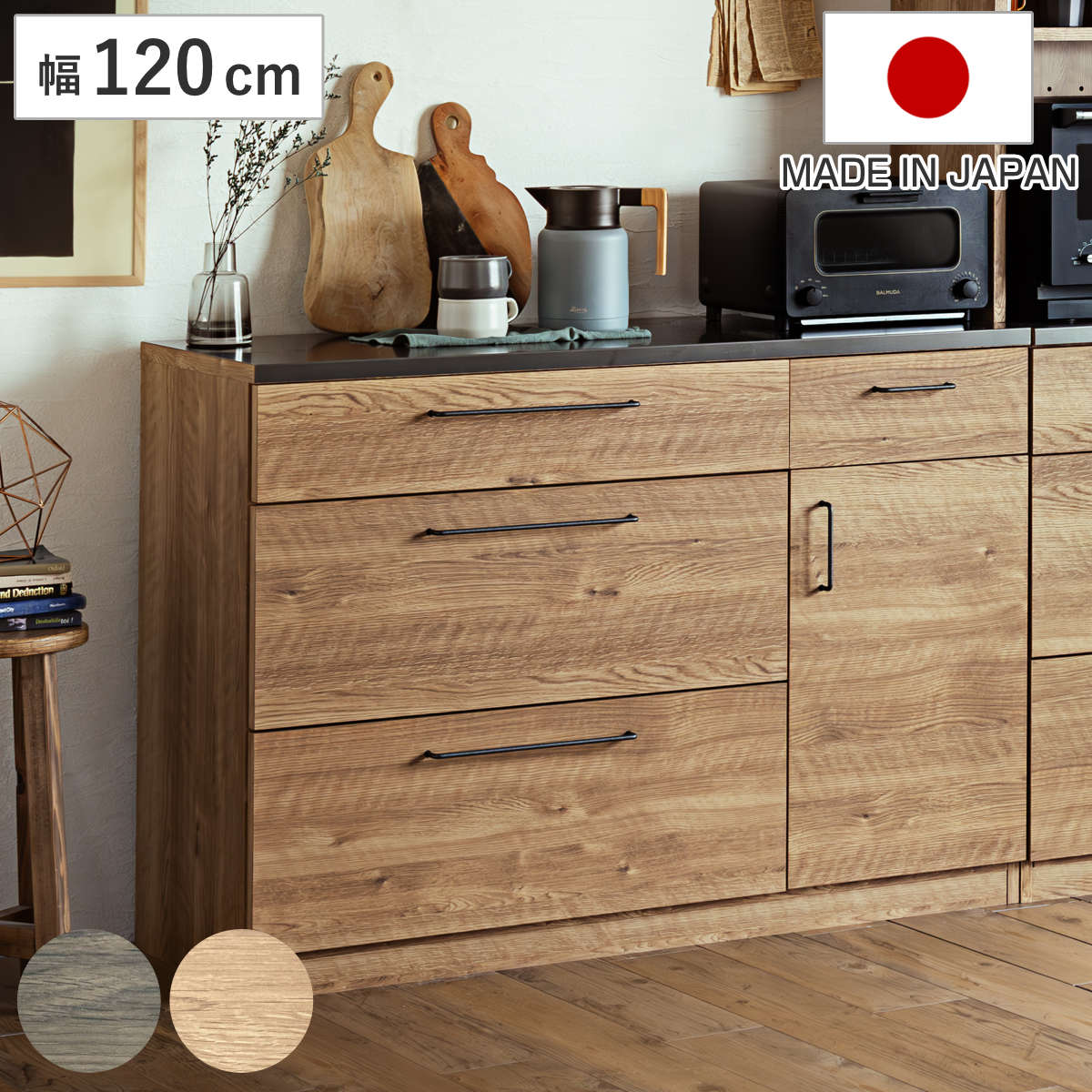 キッチンカウンター 幅120cm 高さ85cm 引出し4杯 開き戸 特殊鋼板 日本製 完成品 グラーデ カウンター キッチン 引き出し 4杯 食器棚 GLURDE 作業台 家電収納 開梱設置