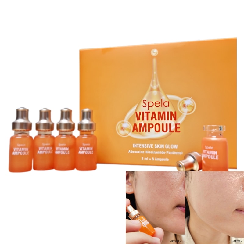 ビタミンアンプル2ml（5本入り）／ツヤケア／トーンアップ／美白
