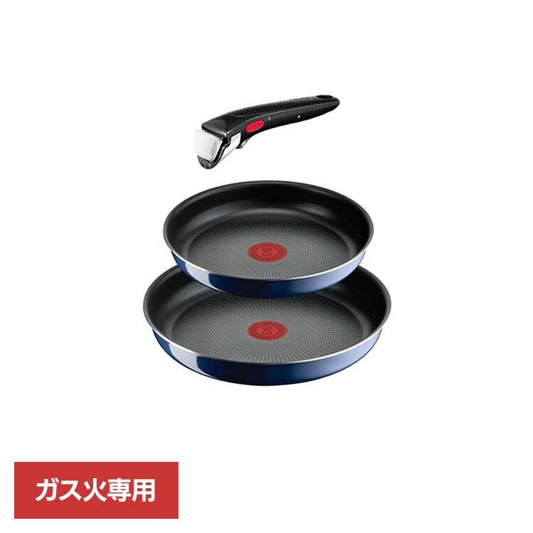 【人気商品】お手入れ簡単 便利 使いやすい こびりつきにくい 調理 インジニオ・ネオ ロイヤルブルー・インテンス 3点セット ガス火専用 L43795 T-fal（ティファール）