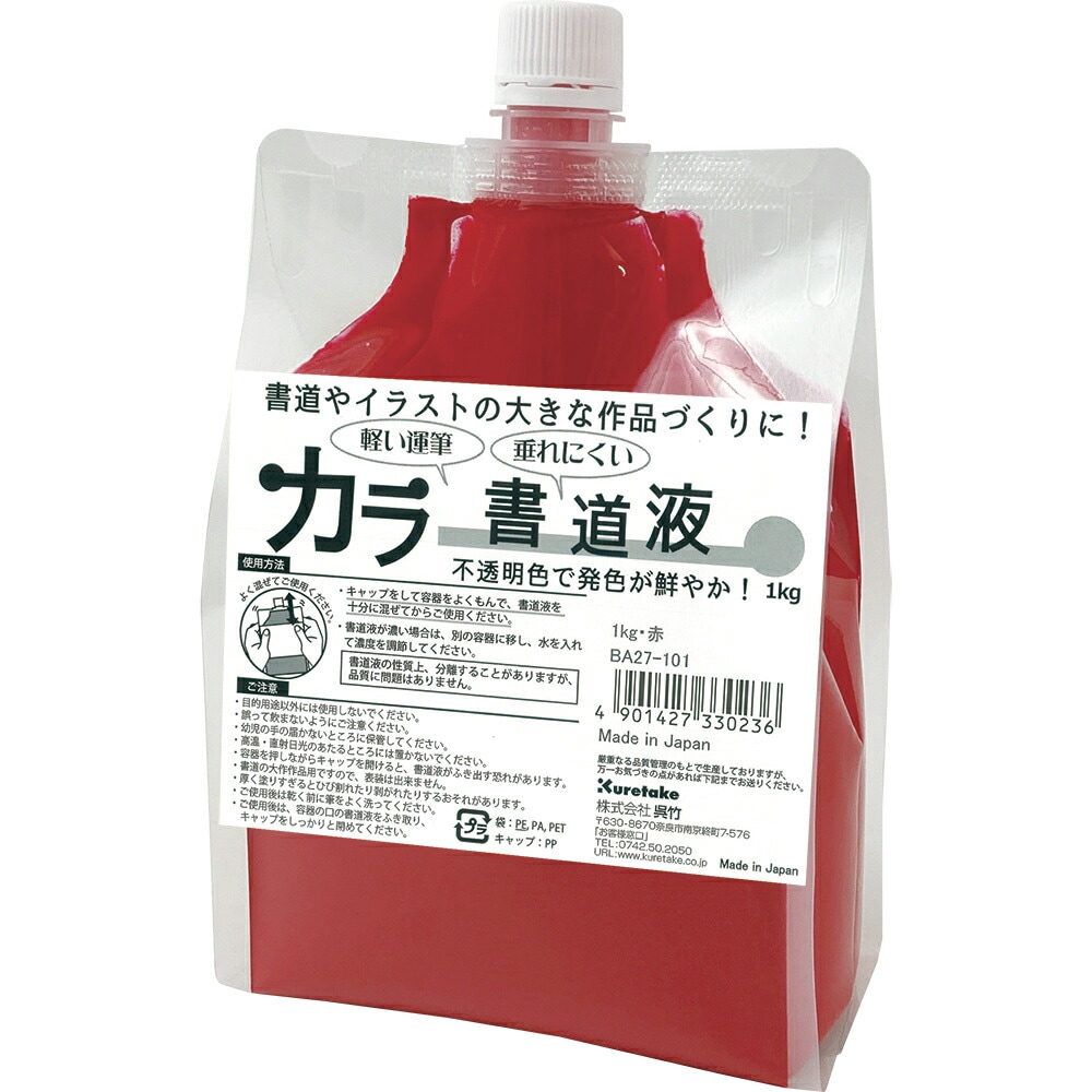 （まとめ買い）呉竹 カラー書道液 1kg 赤 BA27-101 [x3]