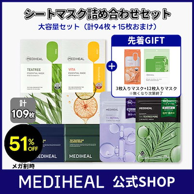 MEDIHEAL シートマスク詰め合わせセット 82枚 MEDIHEAL シートマスク詰め合わせセット 82枚