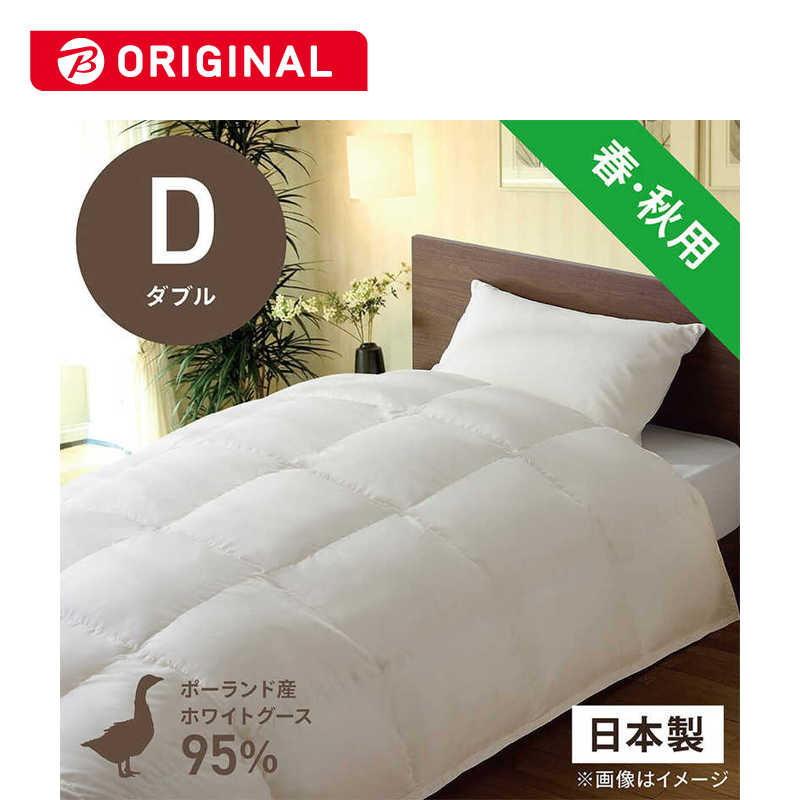 生毛工房　合い掛け羽毛布団生毛ふとん ダブル(190×210cm) 春 秋用 ホワイトグースダウン95％　PR-410-A