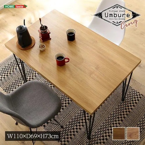 【メーカー直送品】ホームテイスト VT-110-WAL ヴィンテージテーブル110cm幅 【Umbure Cinq-ウンビュレサンク-】 ウォールナット
