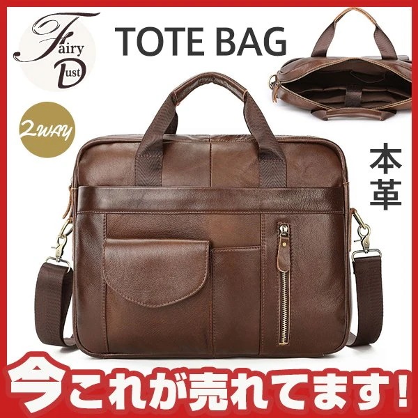 ビジネスバッグ メンズ ショルダーバッグ 2way ハンドバッグ トートバッグ 手提げ 斜め掛け 通ビジネス・ブリーフケース