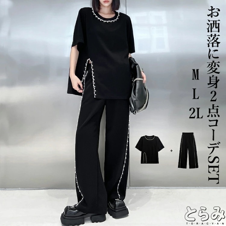 新作追加 セットアップ パンツ レディース ロング トップス パンツ 2点セット パール付き Tシャツ 半袖 パンツスーツ ワイドパンツ ストレッチ プリント モード系 変形 個性的 上品 シンプル