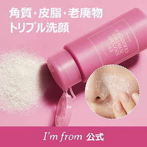 [角質/皮脂/老廃物] エンザイムパウダークレンザー50g 角質/皮脂/老廃物トリプル酵素洗顔これで完璧クレンジング! #角質ケア #保湿ケア #韓国コスメ #スキンケア #クレンジング