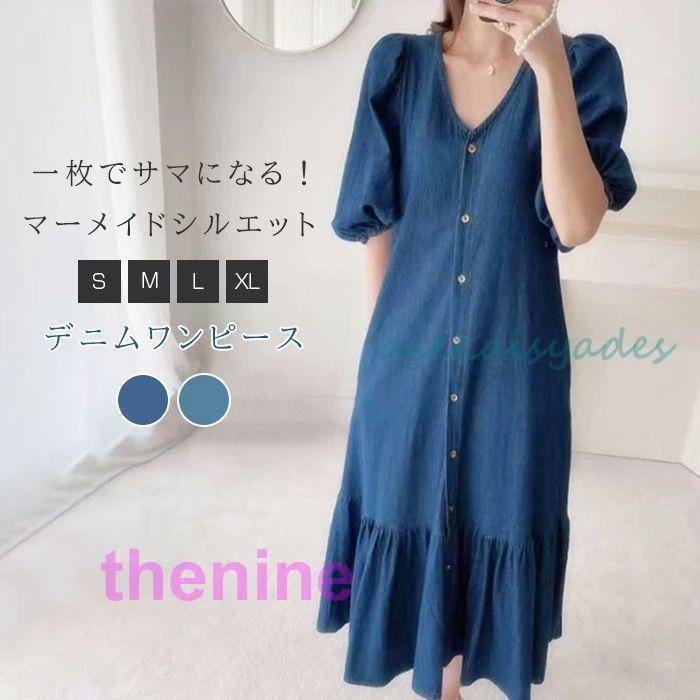 ワンピース マーメイドワンピース デニムワンピース レディース Vネック マーメイドシルエット 切り替えフレア ロング丈 大人可愛い カジュアル デニム 夏 レデ