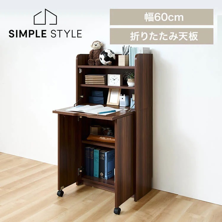ライティングビューロー 勉強机 折りたためる ライティングデスク 幅60 FJ-027-IR
