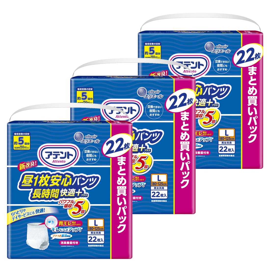 アテント パンツL 昼1枚安心パンツ長時間快適プラス 66枚(22枚×3) 5回吸収 男女共用【大容量】 [ケース販売]