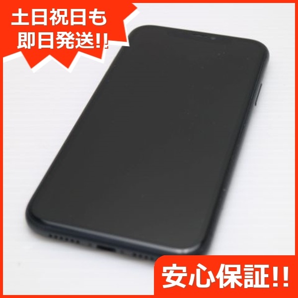 美品 SIMフリー iPhone 11 256GB ブラック スマホ 151 24,290円