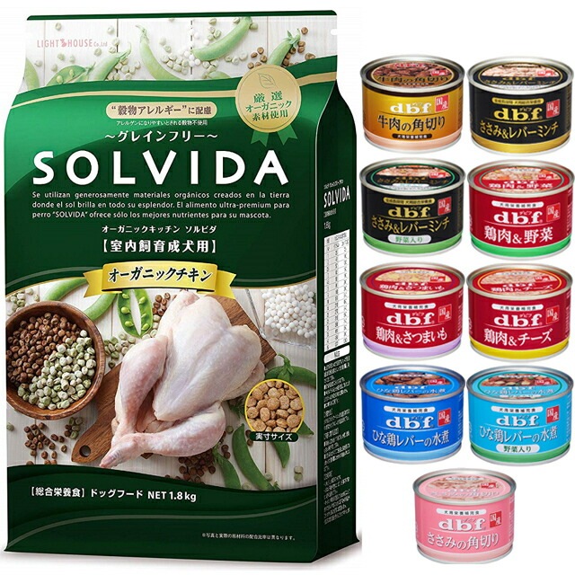 ソルビダ グレインフリー チキン 成犬用 1.8kg【犬想いオリジナルセット 】【デビフ150g缶詰 1缶プレゼント】