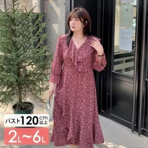 繊細な花柄とドレープが奇麗なワンピース