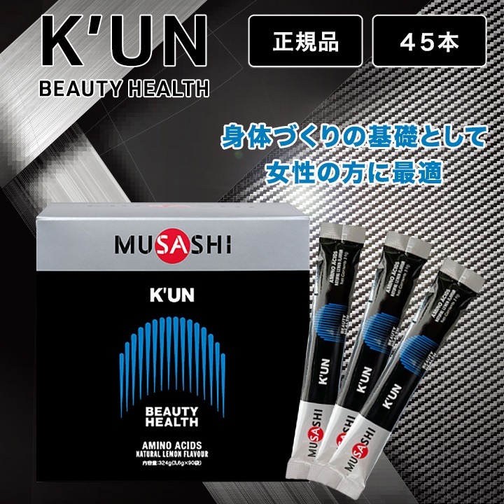 ムサシ クン MUSASHI KUN アミノ酸 3.6g 45本 スティック 箱なし 5,939円