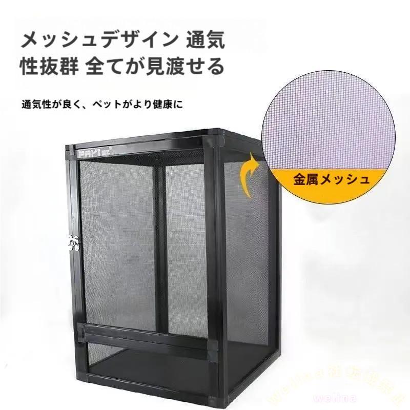 爬虫類 育成ケージ アルミ合金 組み立て式 換気設計 トカゲ/カメレオン Welina 昆虫ケースにも 保護・繁殖ボックス 軽量で丈夫 飼育用品