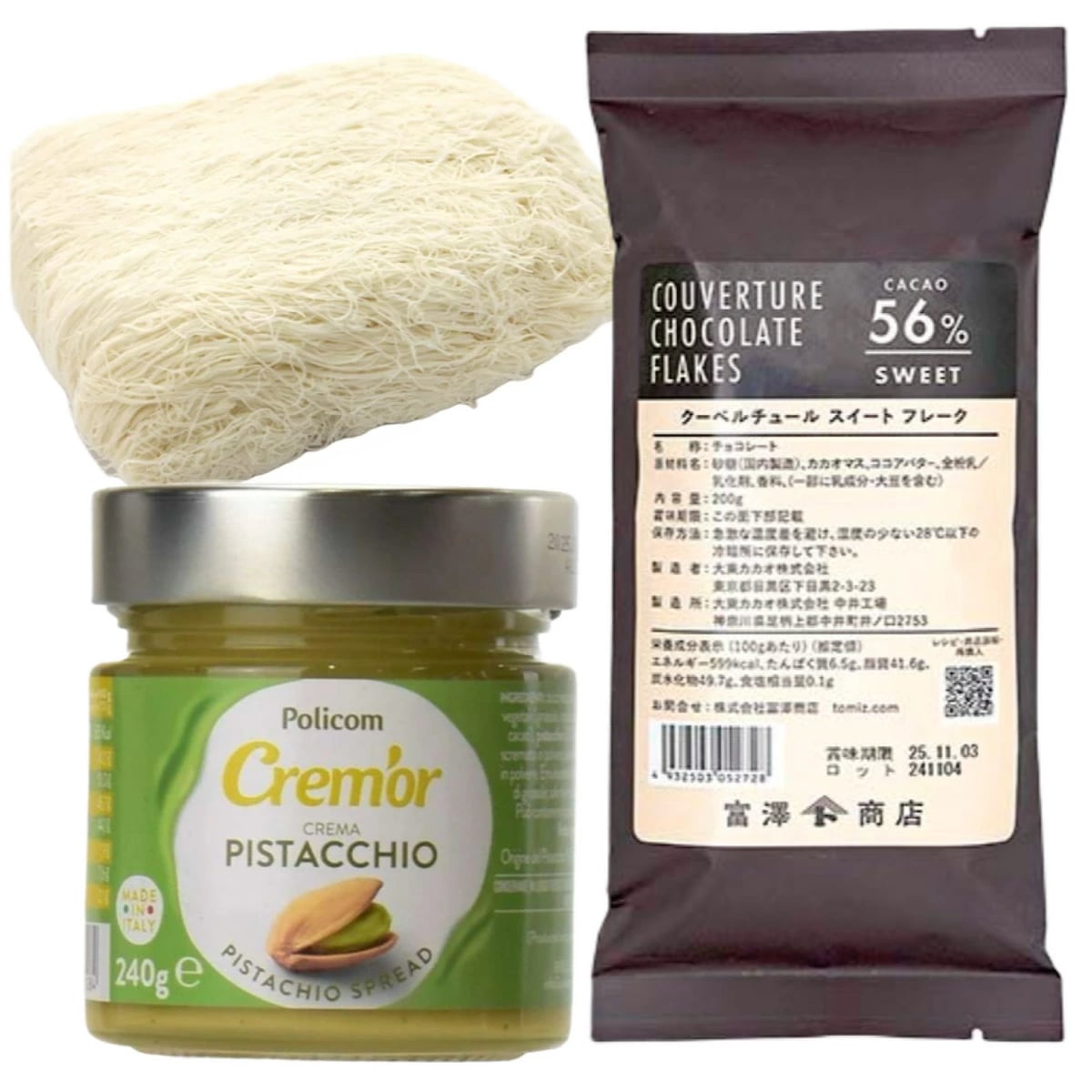 ドバイチョコレート 手作り 3点セット カダイフ ピスタチオ チョコレート 製菓 クーベルチュール フレーク ピスタチオチョコレート 冷蔵